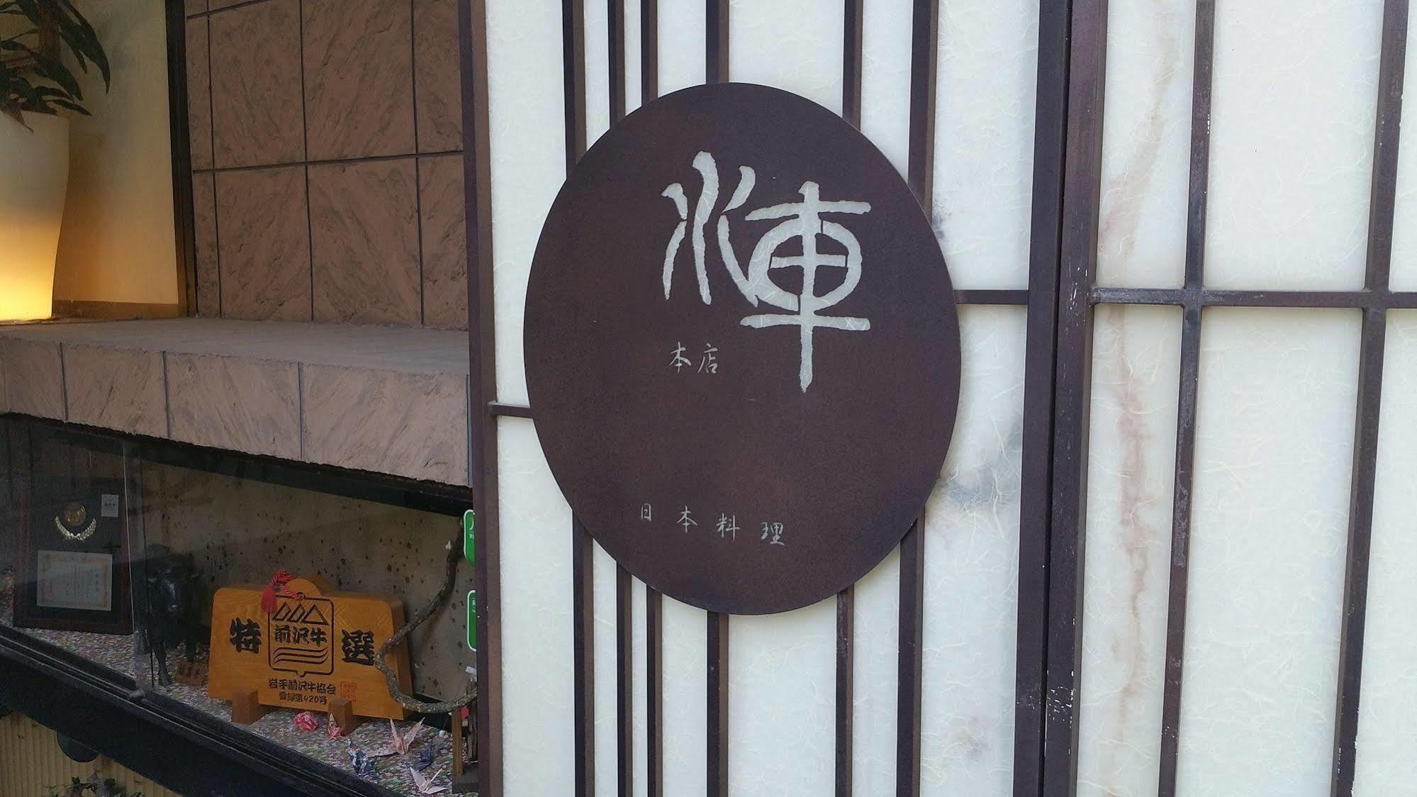 Ueno Terminal Hotel Токио Екстериор снимка