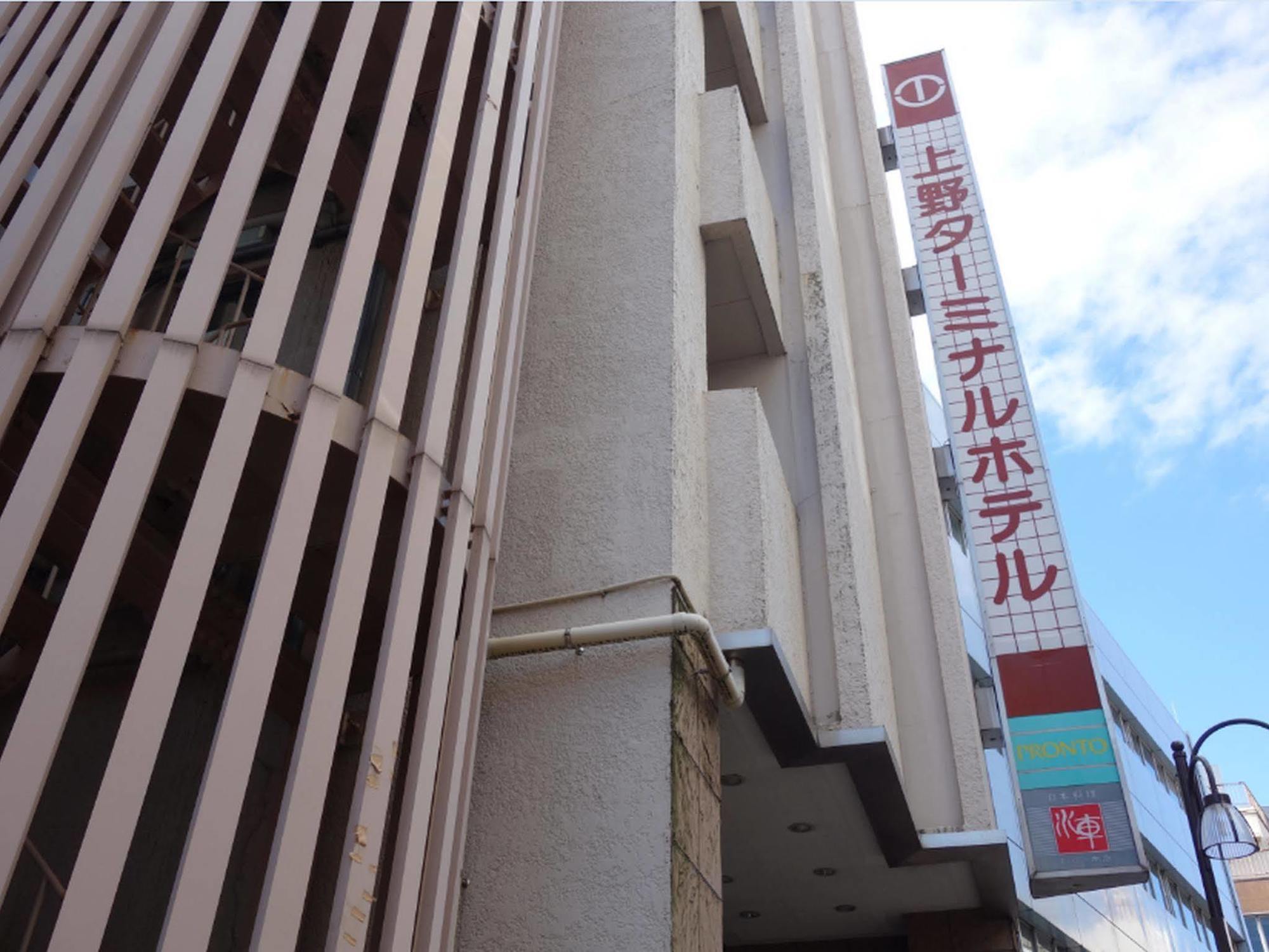 Ueno Terminal Hotel Токио Екстериор снимка